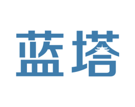 蓝塔 第24类布料床单商标图样