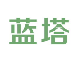 蓝塔 第8类手工器械商标图样