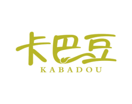 卡巴豆 第29类食品商标图样