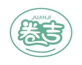 卷吉 第29类食品商标图样