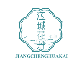 江城花开 第43类餐饮酒店商标图样
