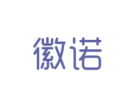 徽诺 第20类家具商标图样