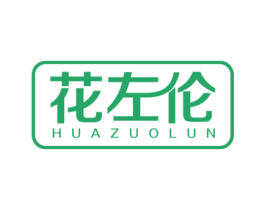 花左伦 第25类服装鞋帽商标图样
