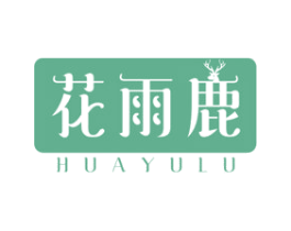 花雨鹿 第3类化妆品商标图样