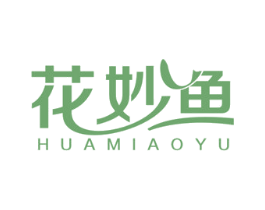 花妙鱼 第25类服装鞋帽商标图样