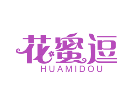花蜜逗 第29类食品商标图样