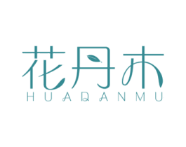 花丹木 第24类布料床单商标图样