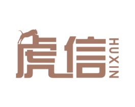 虎信 第39类运输旅行商标图样