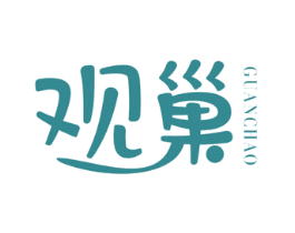 观巢 第31类水果花木商标图样