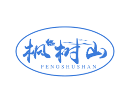 枫树山 第29类食品商标图样