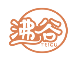 沸谷 第29类食品商标图样