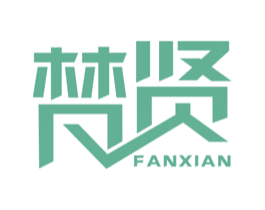 梵贤 第20类家具商标图样
