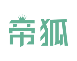 帝狐 第7类机械设备商标图样