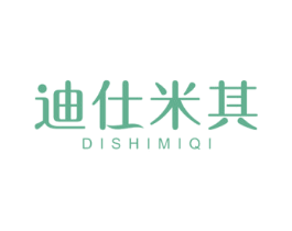 迪仕米其 第29类食品商标图样