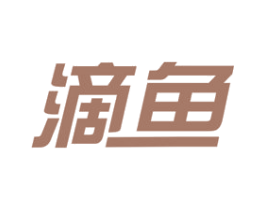 滴鱼 第42类技术服务商标图样