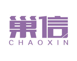 巣信 第10类医疗器械商标图样