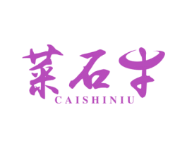 菜石牛 第29类食品商标图样