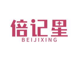 倍记星 第9类科学仪器商标图样
