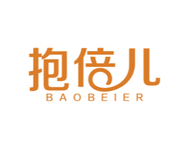 抱倍儿 第5类医药商标图样