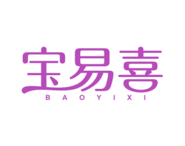 宝易喜 第10类医疗器械商标图样