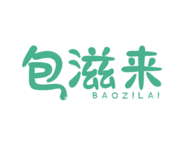 包滋来 第43类餐饮酒店商标图样