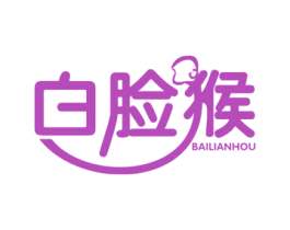 白脸猴 第29类食品商标图样