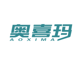 奥喜玛 第9类科学仪器商标图样