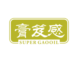 膏笈感 SUPER GAOOIL 第35类广告贸易商标图样