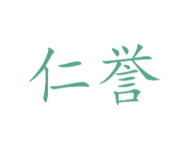 仁誉 第42类技术服务商标图样