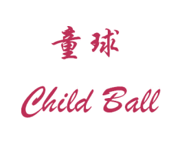 童球  CHILD BALL 第36类金融物管商标图样