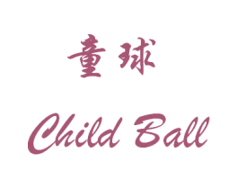 童球 CHILD BALL 第32类啤酒饮料商标图样