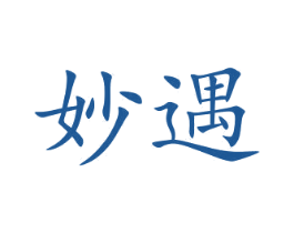妙遇 第31类水果花木商标图样