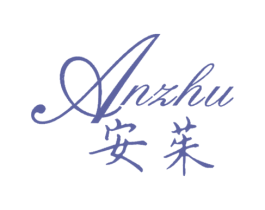 安茱 第31类水果花木商标图样