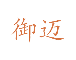 御迈 第4类燃料油脂商标图样