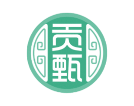 贡甄 第33类酒商标图样