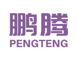 鹏腾 第12类运输工具商标图样