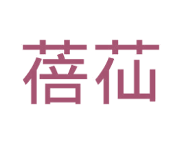 蓓苮 第21类厨房洁具商标图样
