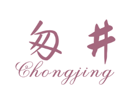 匆井 CHONGJING 第30类小食配料商标图样