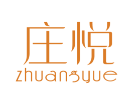 庄悦 第21类厨房洁具商标图样