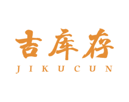 吉库存 第42类技术服务商标图样