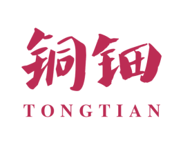 铜钿 第35类广告贸易商标图样