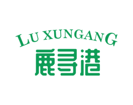 鹿寻港 第29类食品商标图样