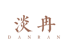 淡冉 第24类布料床单商标图样