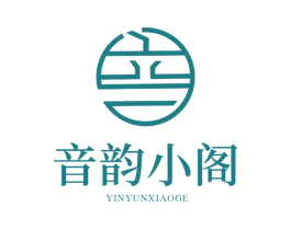 音韵小阁 第20类家具商标图样