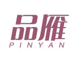 品雁 第12类运输工具商标图样