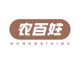 农百姓 第5类医药商标图样