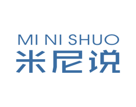 米尼说 第25类服装鞋帽商标图样