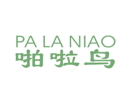 啪啦鸟 第25类服装鞋帽商标图样