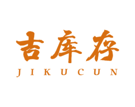 吉库存 第25类服装鞋帽商标图样