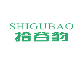 拾谷豹 第25类服装鞋帽商标图样
